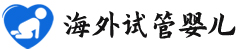 {厦门代生试管机构}